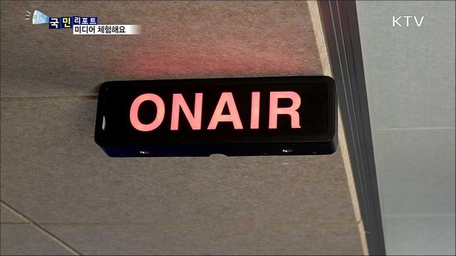 찾아가는 미디어 나눔버스···진로 체험해요