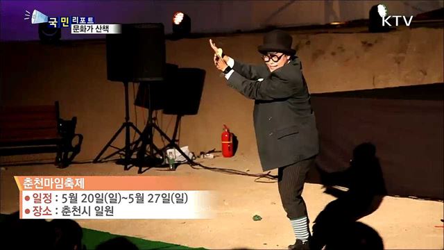 이 주의 문화가 산책 (18. 05. 17. 08시)