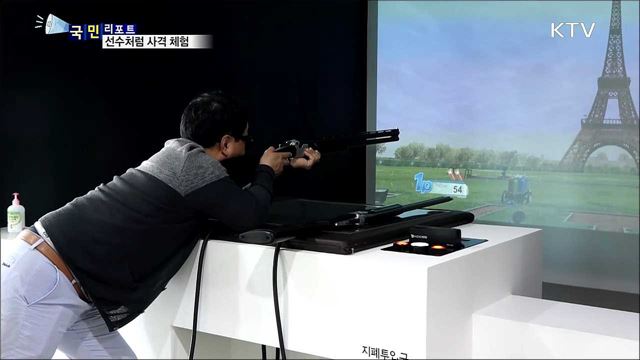 '탕~' 세계대회 앞두고 짜릿한 사격 체험