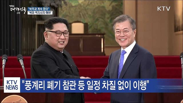 생방송 대한민국 2부 (158회)