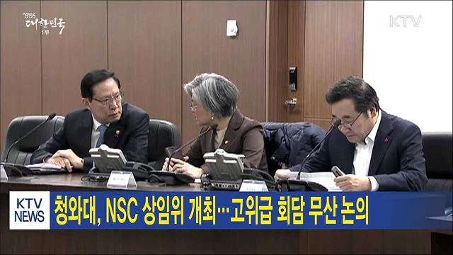 생방송 대한민국 1부 (158회)