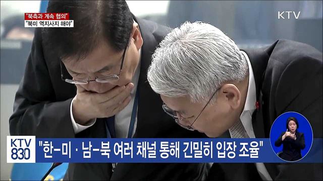 靑 "고위급회담 조속 개최 위해 북측과 계속 협의"