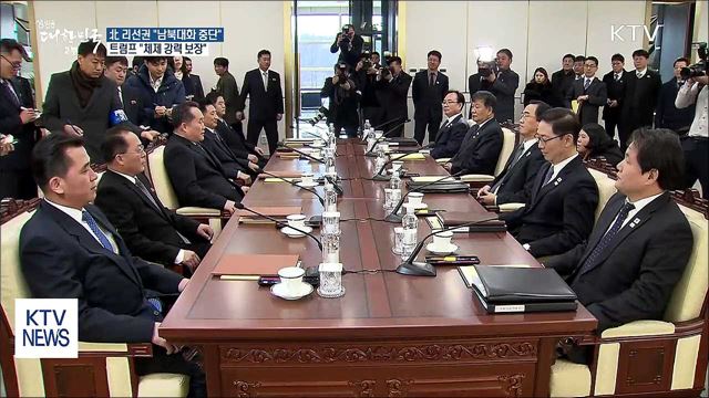 北 또 유감 표명···트럼프 "체제 강력 보장"