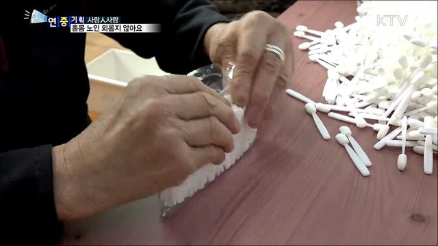 함께해서 외롭지 않아요···카네이션 하우스 인기