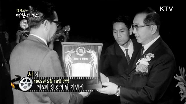 다시보는 대한늬우스(69.05.18)