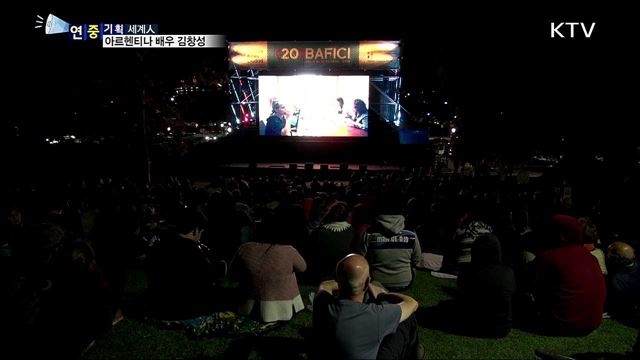 아르헨티나 김창성···다큐멘터리 '50 추석' 주연