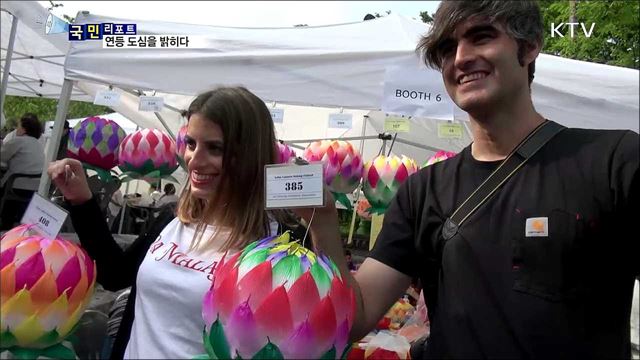 '함께 가는 세상'···형형색색 연등 물결