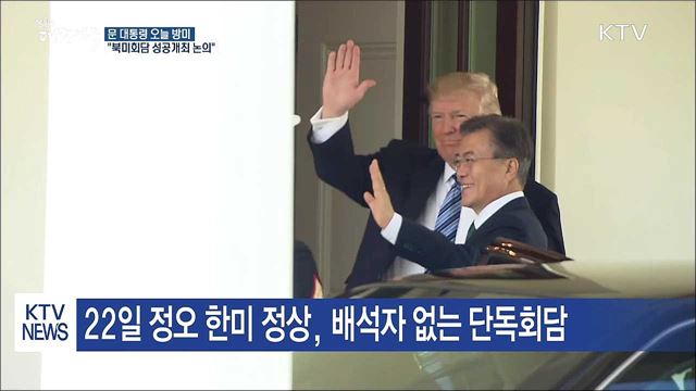 생방송 대한민국 2부 (160회)