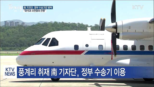 생방송 대한민국 2부 (161회)