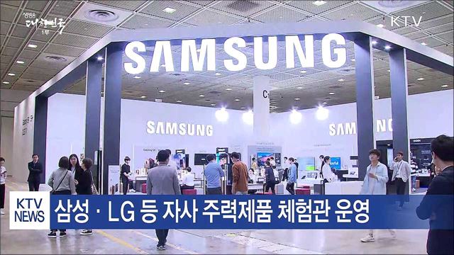 미래 기술 한자리에···'월드 IT쇼' 개막