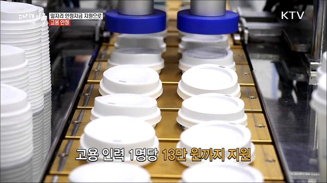 일자리 안정자금 지원, 씨즈커피코리아!