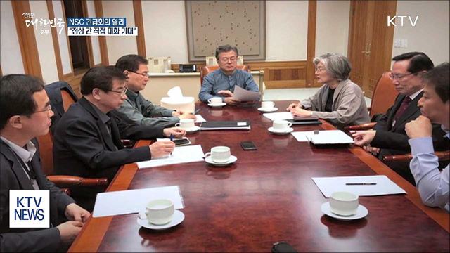 문 대통령 "매우 유감…정상 간 직접 대화 기대"