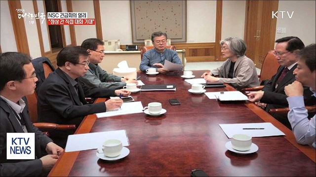 문 대통령 "매우 유감…정상 간 직접 대화 기대"