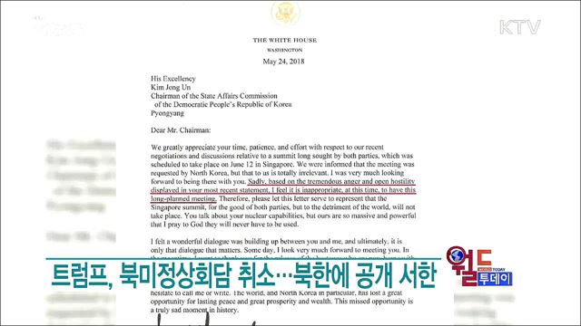 트럼프, 북미정상회담 취소..북한에 공개 서한 [월드 투데이]