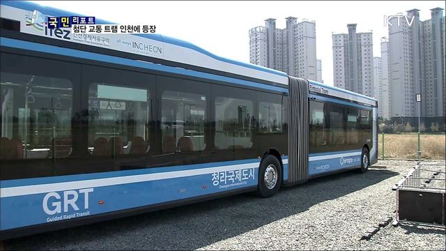 도로 위 철도···'바이모달트램' 인천 청라지구 등장