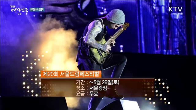 천년고도 진주에서 느끼는 전통예술···'진주논개제' [문화 브리핑]