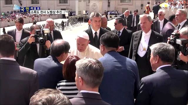 참봉사 소록도의 천사···노벨평화상 후보로