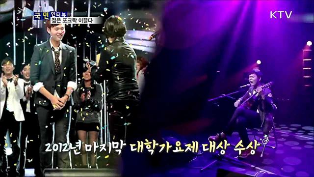 대학가요제 대상 '신문수' 포크락밴드로