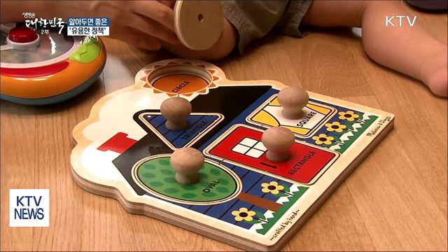 "생활에 도움이 되는" 유용한 정책!