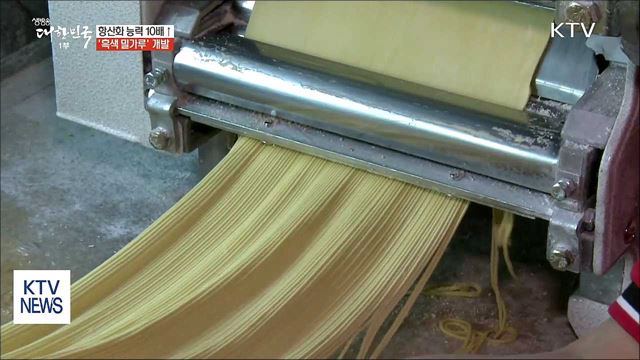 항산화 능력 10배 높은 '흑색 밀가루' 개발