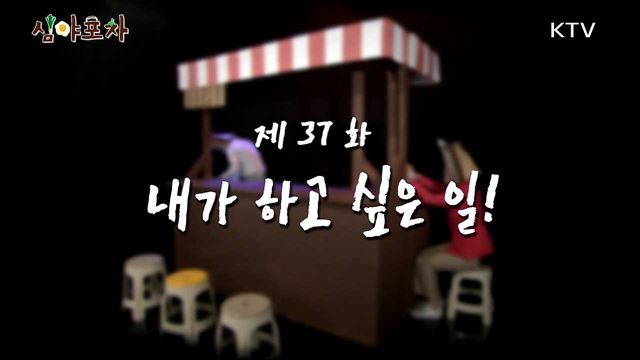 청년취업 맞춤서비스 <중소기업탐방 프로그램>