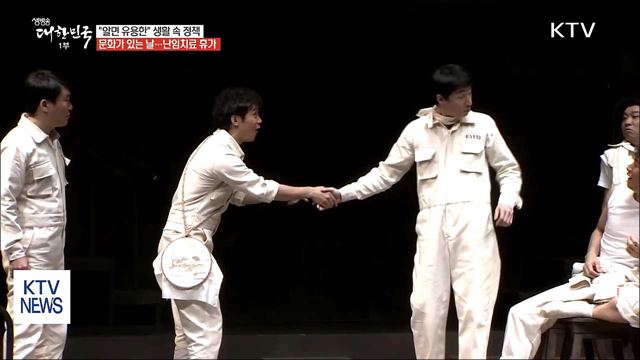 "알면 유용한" 생활 속 정책