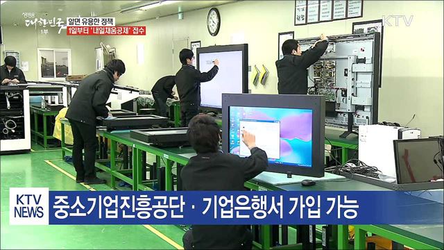 생활에 '힘'이 되는 유용한 '정책'