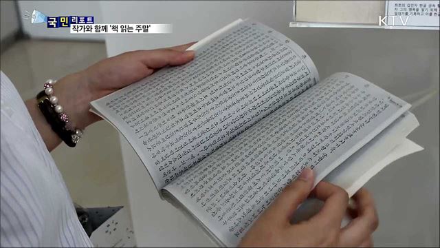 '책 읽는 주말'···몸과 인문학을 만나다 