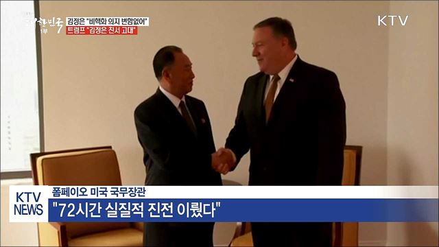 생방송 대한민국 1부 (167회)