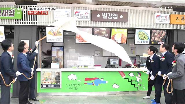 차별화된 일자리 창출 프로세스 가동, 하남시 [돈이 보이는 정책]