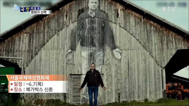 이 주의 문화가 산책