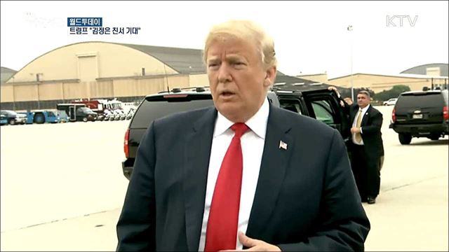 트럼프 "김정은 친서 기대···회담 2~3차례 더 할 수도" [월드 투데이]