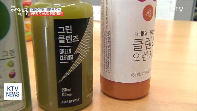 '다이어트' 위해 마신 클렌즈 주스...당류·열량↑