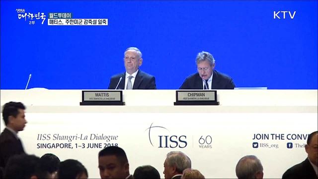 북미정상회담, 한국시간 12일 오전10시 개최 [월드 투데이]