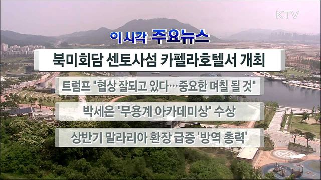 이 시각 주요뉴스 (2429회)