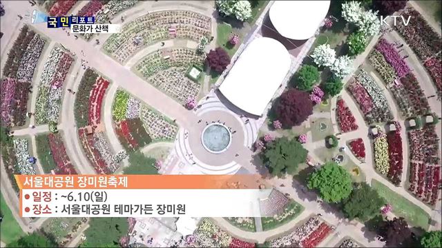 이 주의 문화가 산책 (18. 06 .07. 8시)