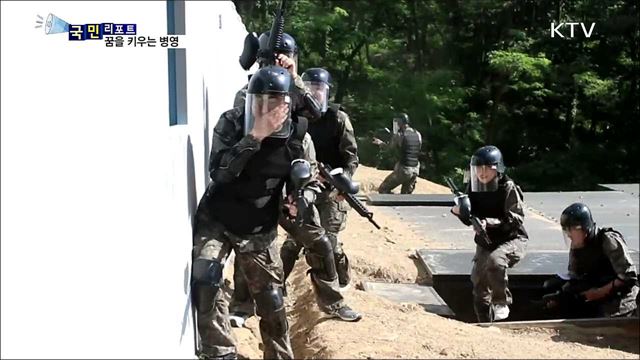 행복해서 강한 병영…자기개발로 꿈을 키워요