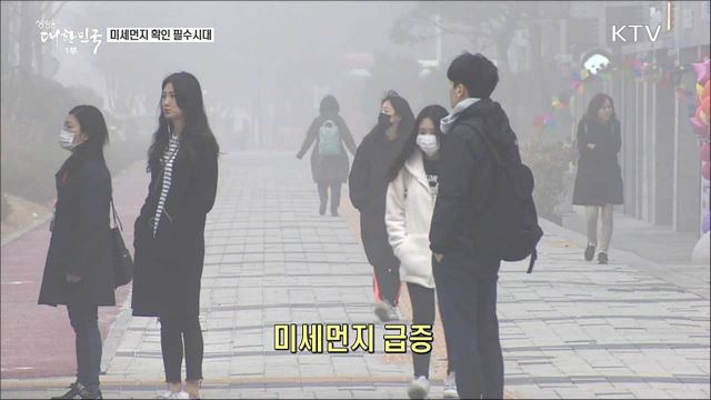 동네 놀이터에서 미세먼지를 확인할 수 있었으면 좋겠습니다! [정책TALKTALK]