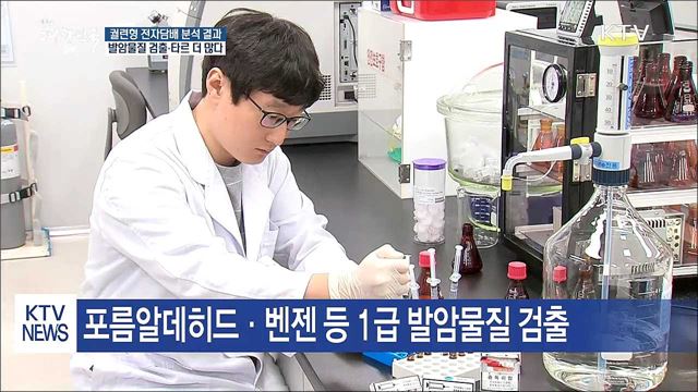 덜 해롭다던 궐련형 전자담배...발암물질 검출