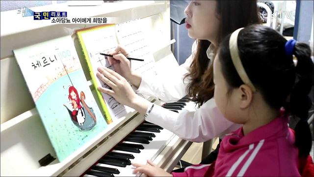 소아당뇨 아이들에게 꿈과 희망을 줍니다