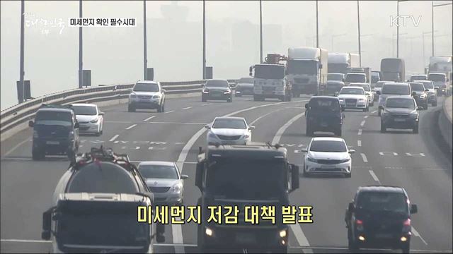 동네 놀이터에서 미세먼지를 확인할 수 있었으면 좋겠습니다! [정책TALKTALK]