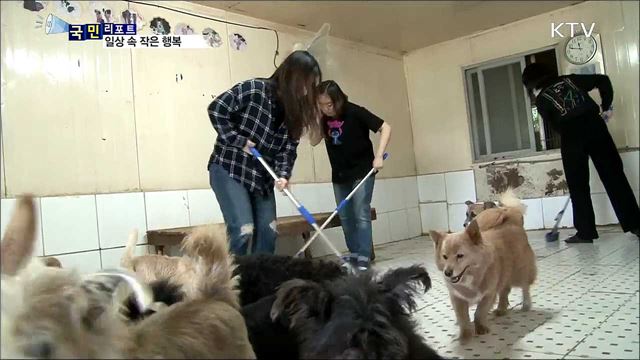 일상에서 행복 찾아요…2018년 트렌드 '소확행' 인기