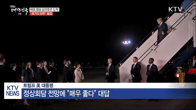 생방송 대한민국 1부 (172회)