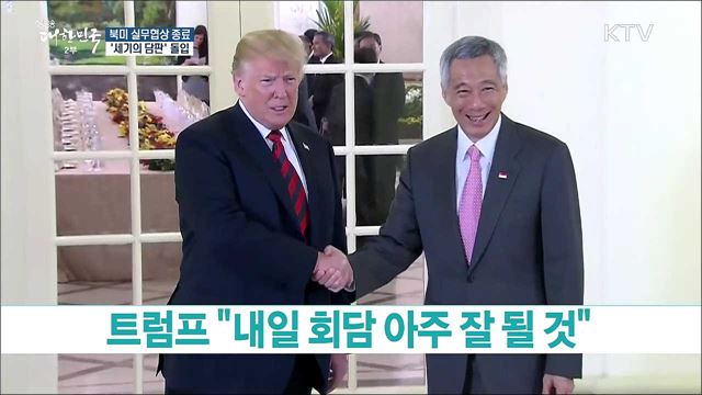 생방송 대한민국 2부 (173회)