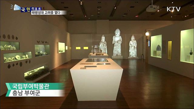고려 건국 1,100주년…'개태사' 재조명하다