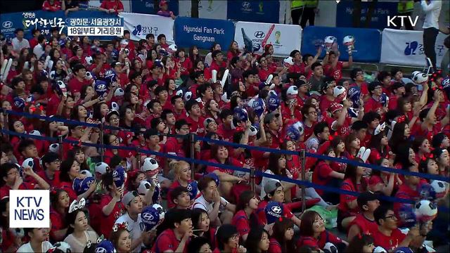 '대~한민국!' 서울 도심에 붉은악마 뜬다