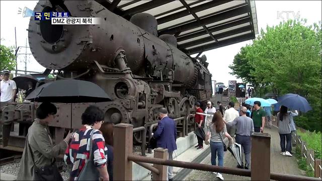한반도 봄바람…DMZ 관광객 급증