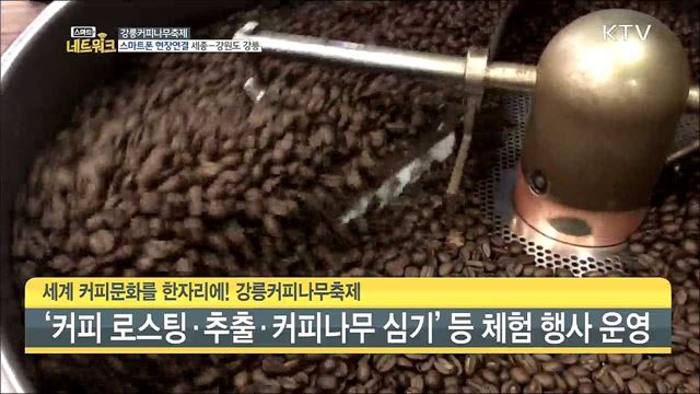 스마트 네트워크 (93회)