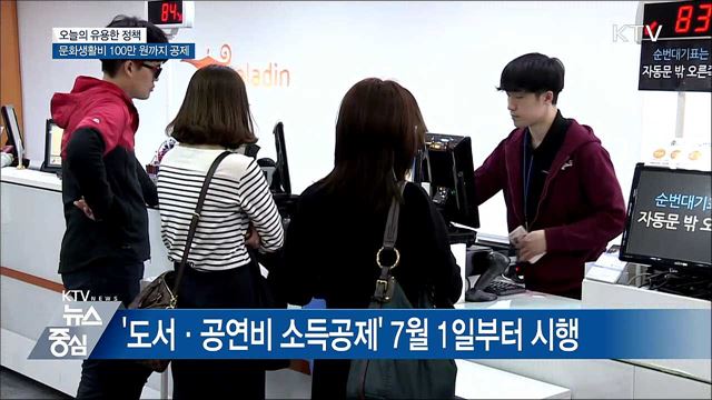 책 보고 공연 보고···문화생활 100만 원까지 공제