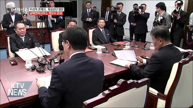 남북연락사무소 준비인력, 오늘 개성공단 방문